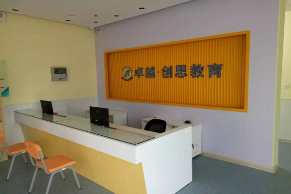 创思教育可以加盟吗