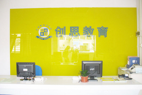 创思教育可以加盟吗