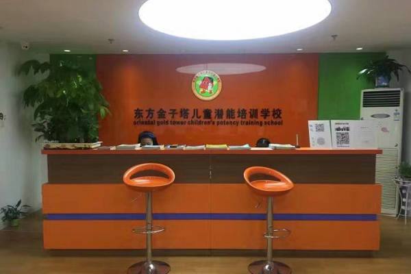 东方金字塔加盟条件及要求
