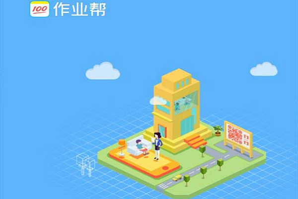 作业帮怎么加盟代理 好吗