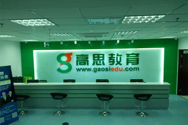 高思英语加盟费是多少