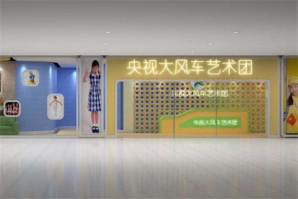 大风车艺术培训中心加盟实力怎么样
