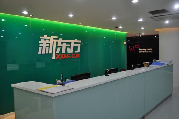 做新东方中小学辅导加盟商好吗