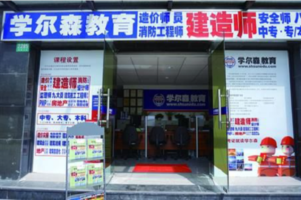 学尔森教育集团加盟电话，优势有哪些