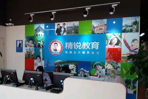 精锐如何加盟