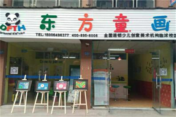 东方童画加盟店分布