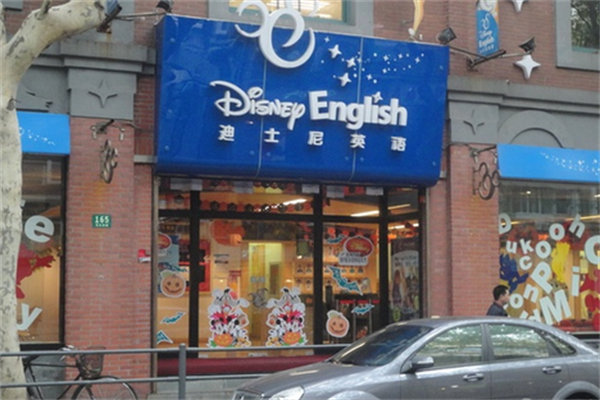 迪士尼少儿英语怎么加盟