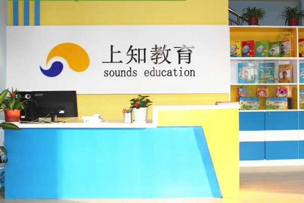 上知幼小衔接