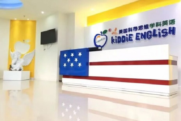 科蒂学科英语是加盟的吗，怎么加盟
