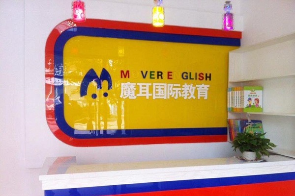 少儿英语加盟排行榜，少儿英语加盟哪家好