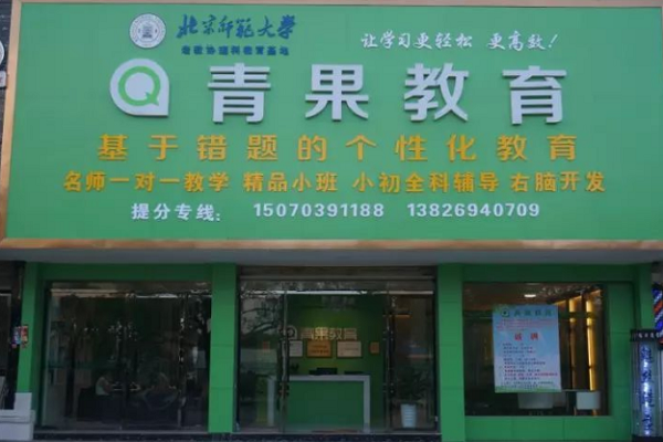 加盟青果教育怎么样，多少钱