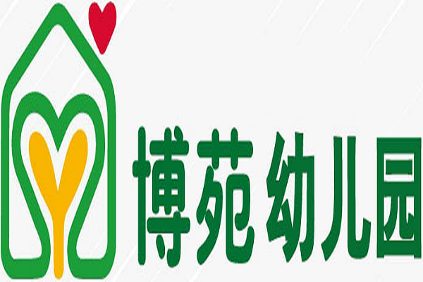 北京博苑幼儿园加盟费多少