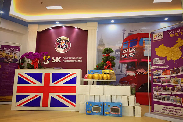 SK英国少儿英语加盟怎么样？