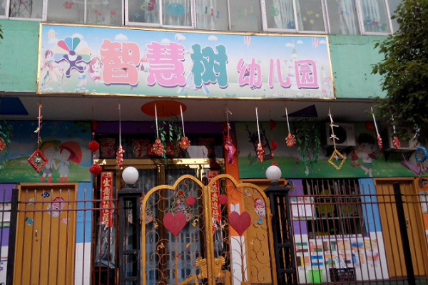 加盟上海幼儿园哪家好