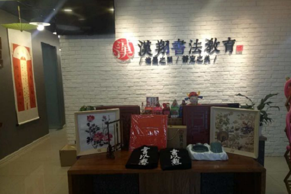 汉翔书法教育怎样加盟