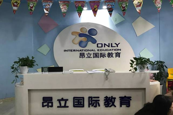 昂立教育加盟费多少