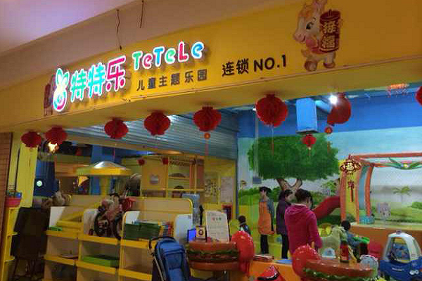 儿童游乐园加盟需要多少钱