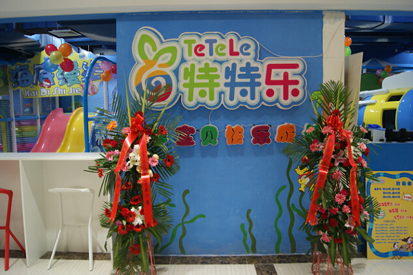 儿童游乐园加盟需要多少钱