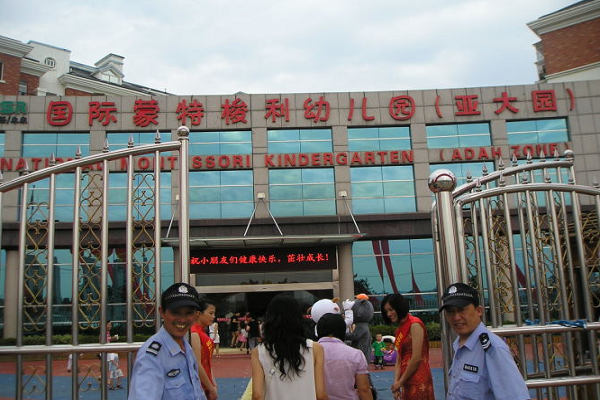 怎么加盟蒙特梭利幼儿园