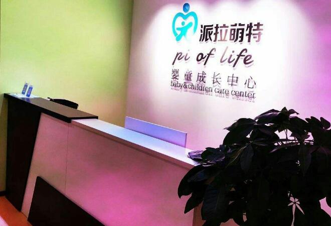 派拉萌特早教加盟流程