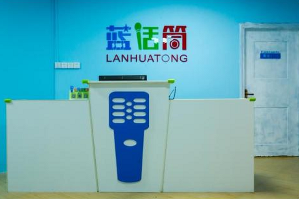 蓝话筒口才加盟费多少