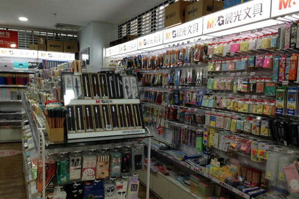 晨光文具