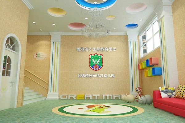 香港伟才幼儿园怎样加盟