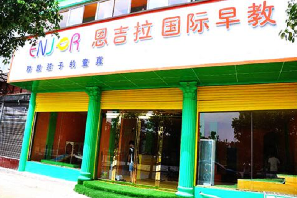亲子早教加盟店排行榜