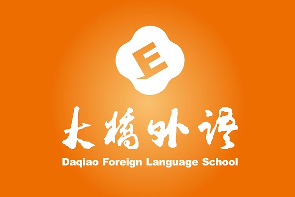长春大桥外语怎么加盟