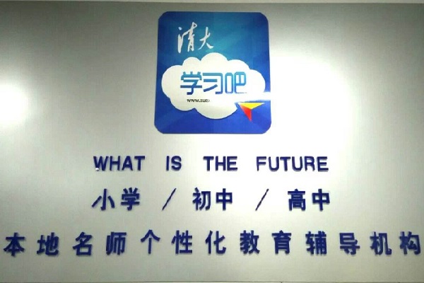 清大学习吧如何加盟