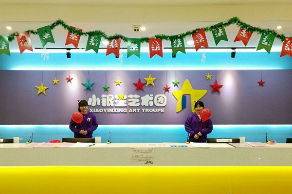 小银星艺术培训中心怎样加盟