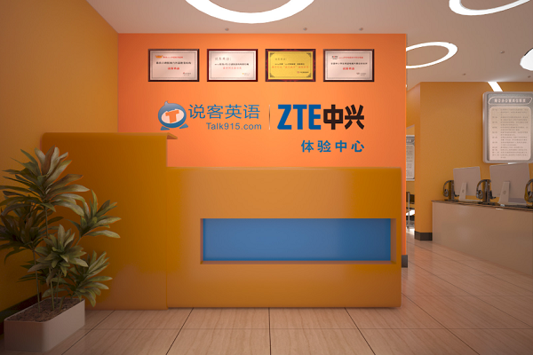 说客英语的总部在哪里