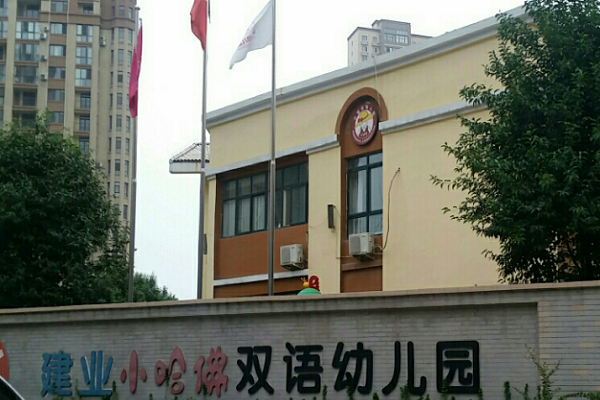 小哈佛双语幼儿园加盟费用