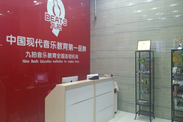 加盟九拍需要具备什么条件