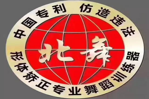 北舞训练器怎么加盟