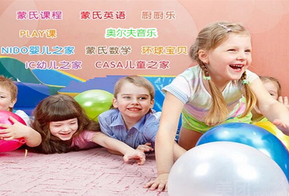 玛利娅蒙特梭利加盟费多少钱