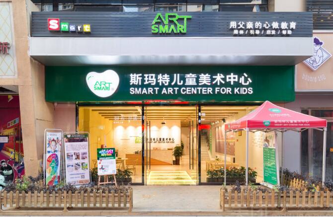 斯玛特儿童美术中心怎么样 加盟条件