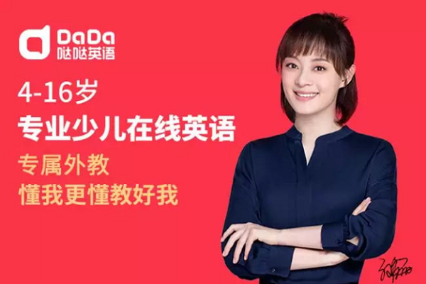 vipkid和哒哒英语哪个好，区别在哪