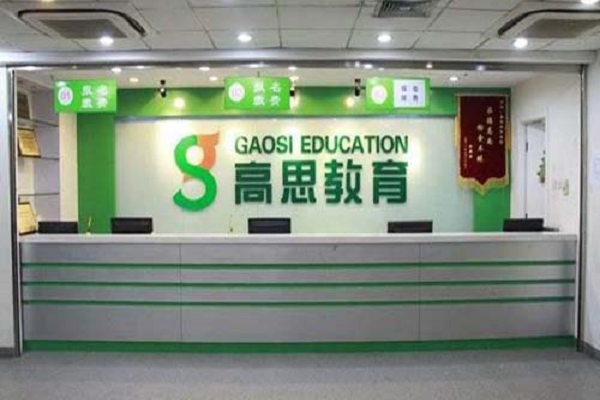 高思数学怎么加盟