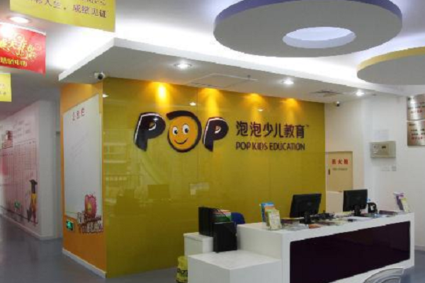 泡泡少儿英语培训加盟费用