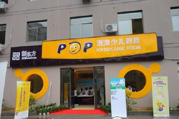 泡泡少儿英语培训加盟费用