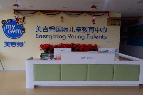 美吉姆好还是悦宝园好