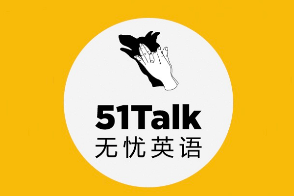 51talk少儿英语
