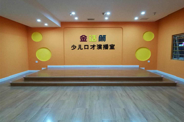 金话筒口才班加盟费多少