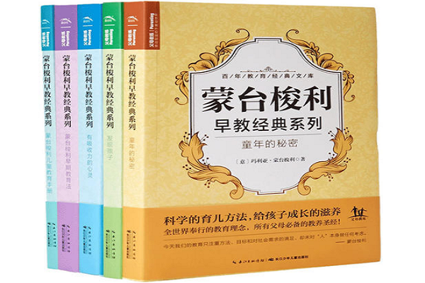 蒙氏早教加盟费多少