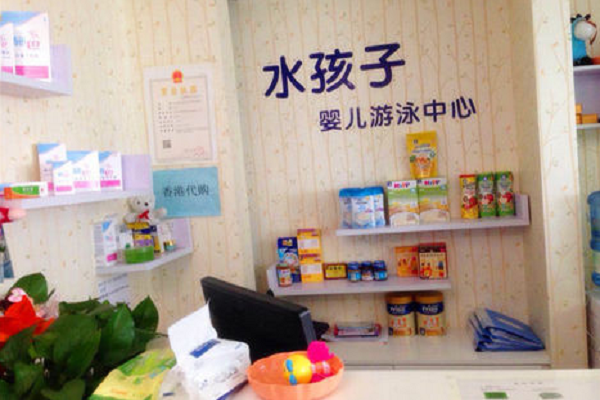 水孩子水育早教好不好，怎么收费