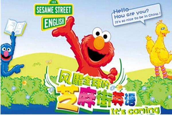 芝麻街英语加盟费多少
