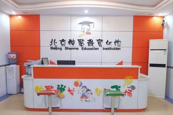 北京神墨教育加盟费用多少钱