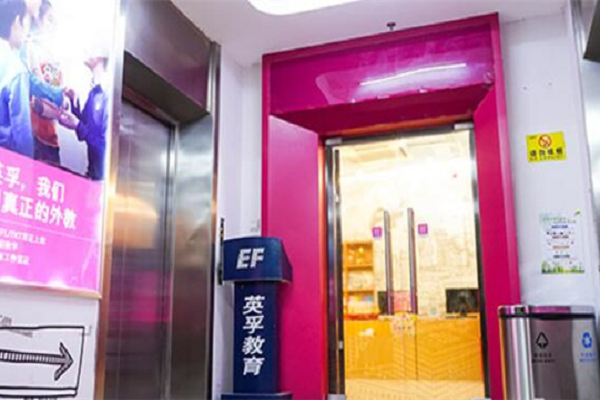 英孚少儿英语加盟条件