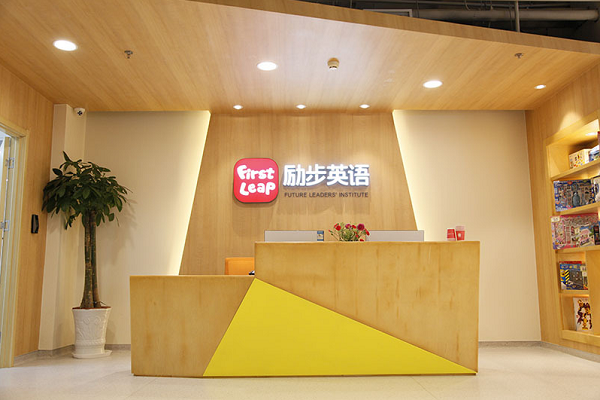 励步加盟费用和条件